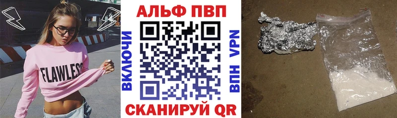 Alpha PVP Crystall  Кимовск 