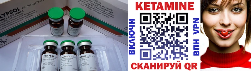 Кетамин ketamine  закладка  Кимовск 