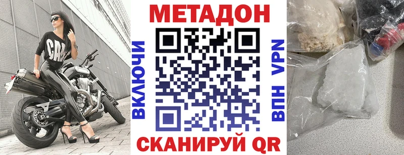 дарнет шоп  Кимовск  Метадон VHQ 